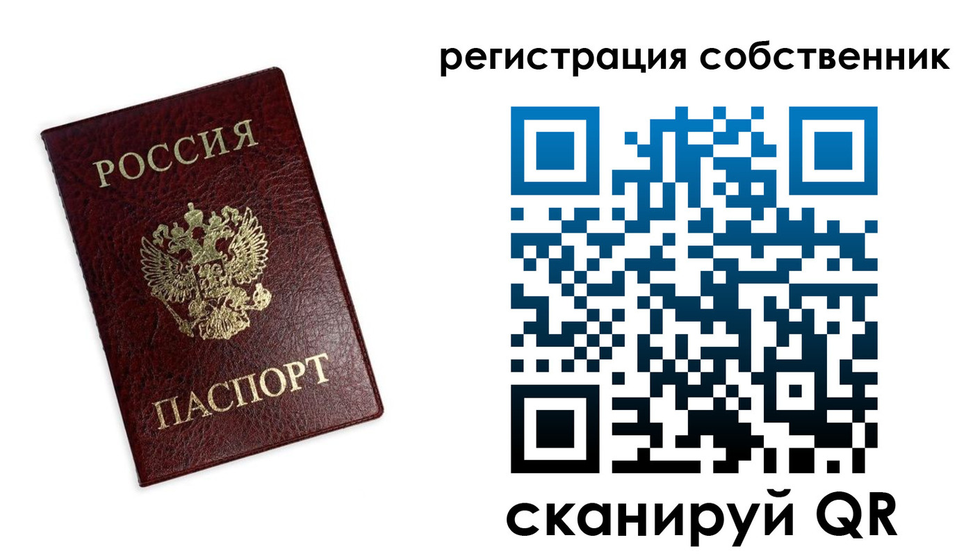 прописка от собственника в Малгобеке