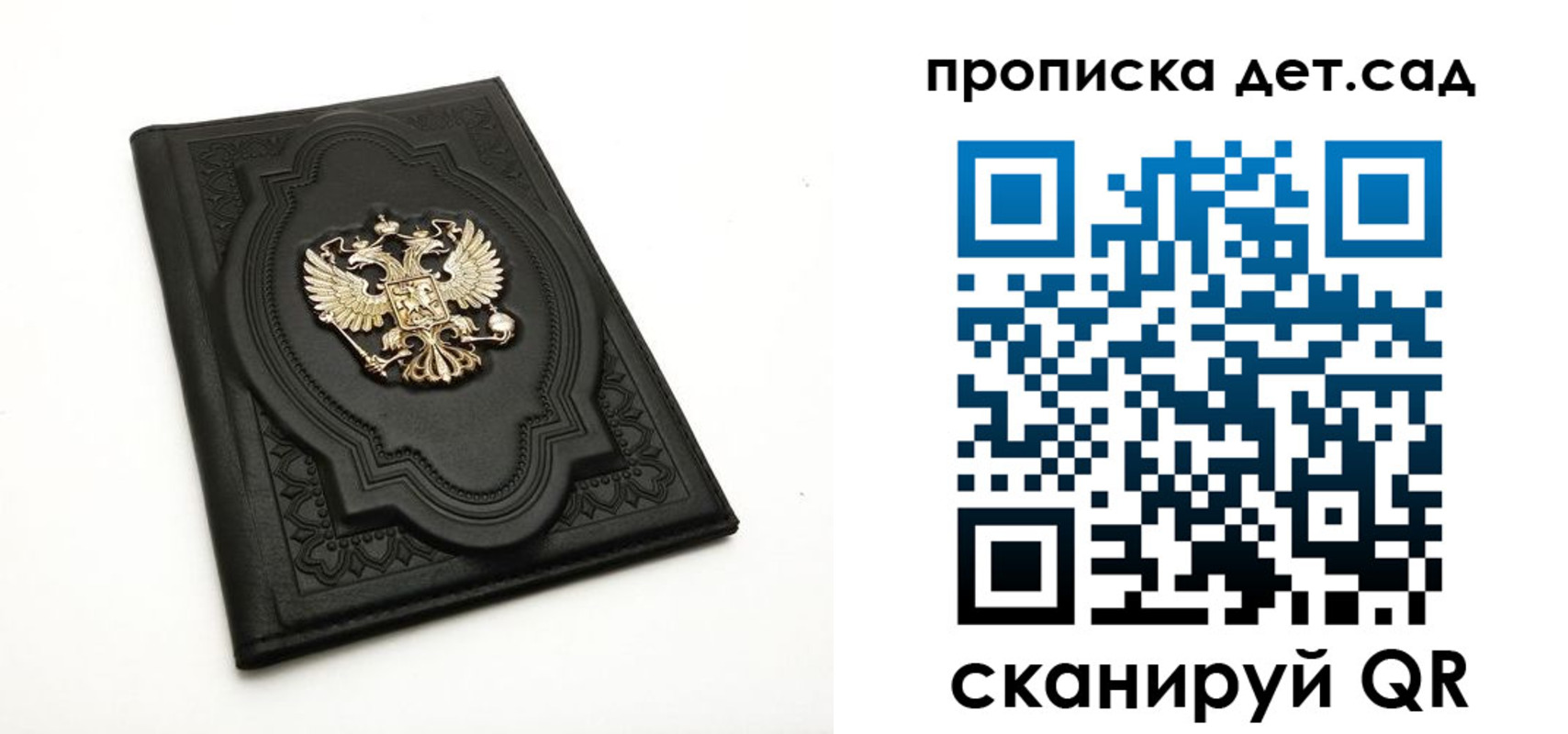 регистрация в Малгобеке