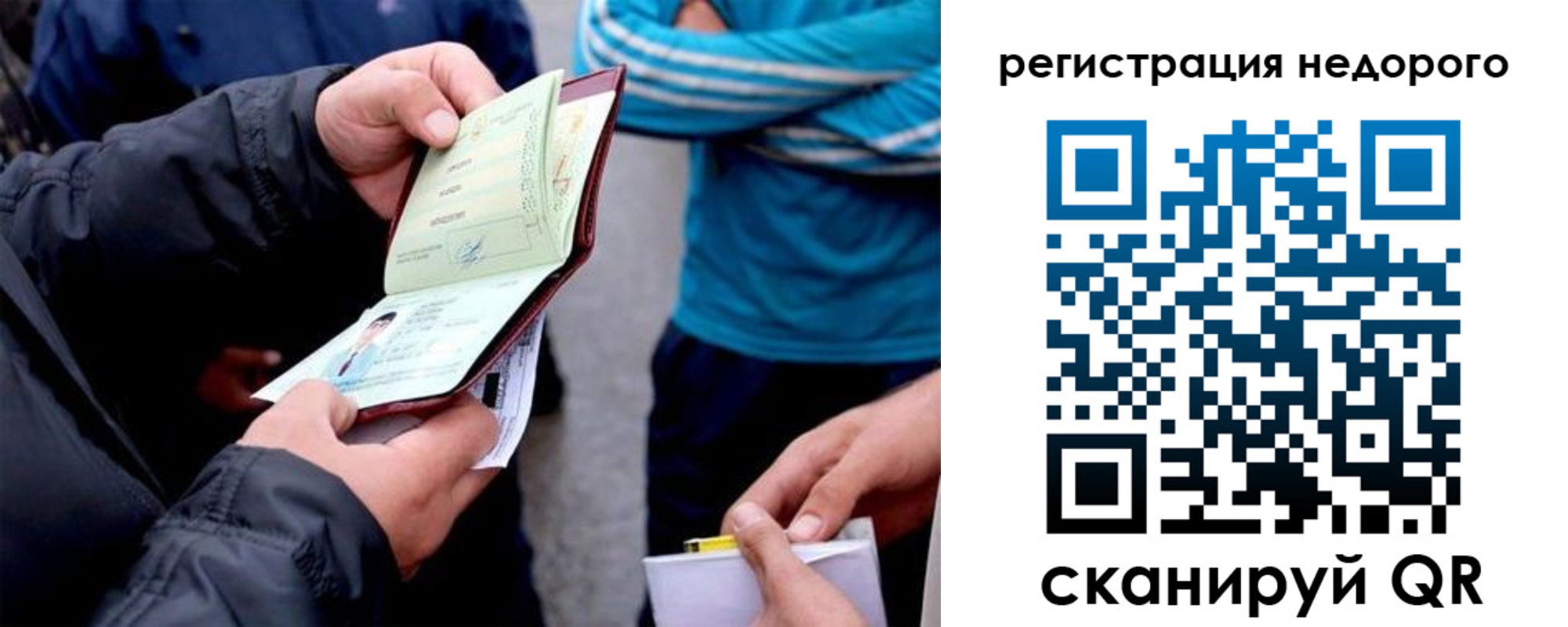 временная регистрация в квартире в Малгобеке