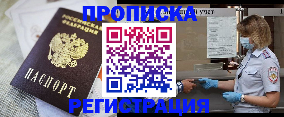 прописка иностранных граждан в Малгобеке