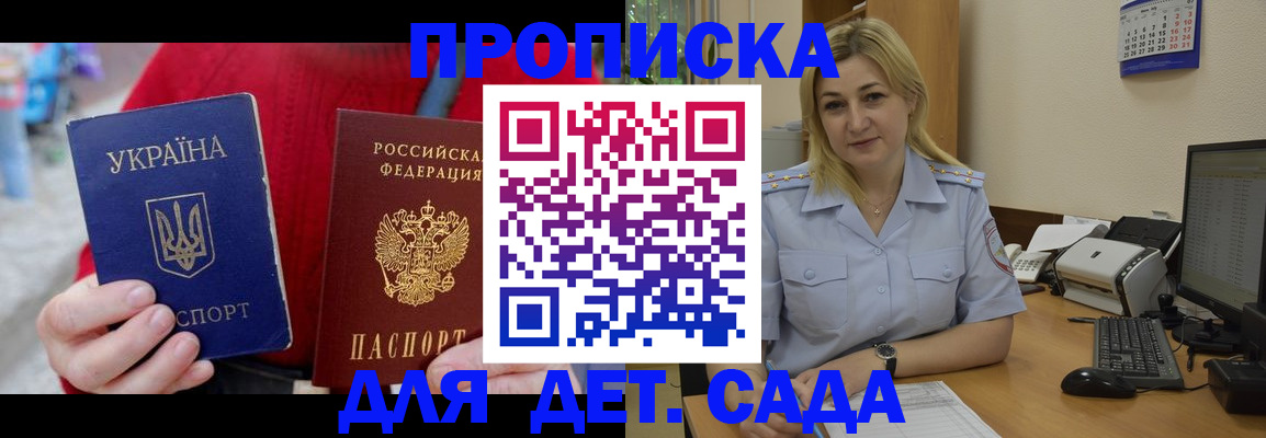 прописка для кредита в Малгобеке