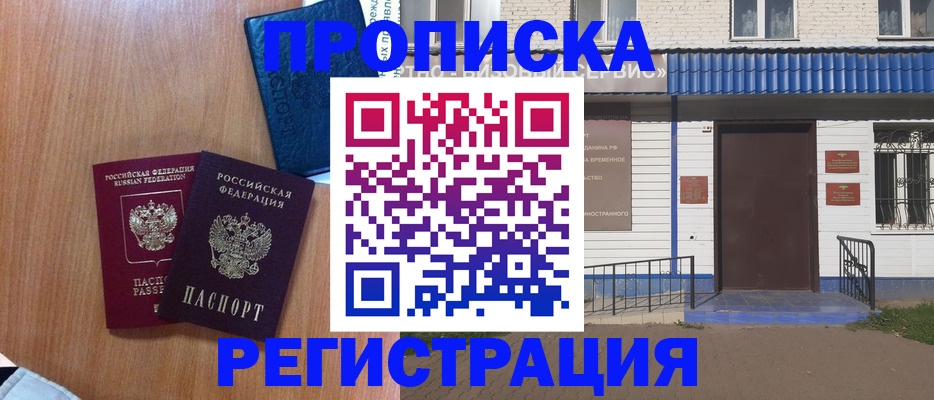 регистрация для дет. сада в Малгобеке